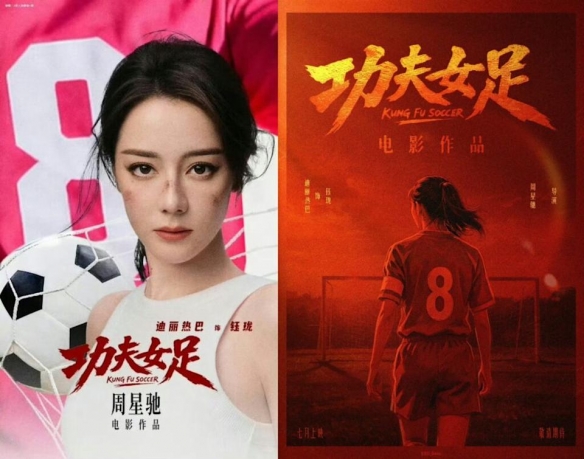 迪丽热巴为《功夫女足》增重8公斤！从0开始学足球 - 开云app官方网站（封面配图）